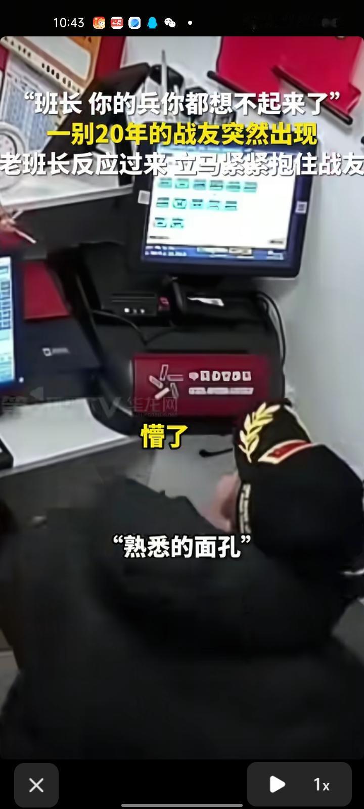 4月10日，吉林长春。一位老兵面对突然出现“熟悉的面孔”，一时愣在原地，也许是二