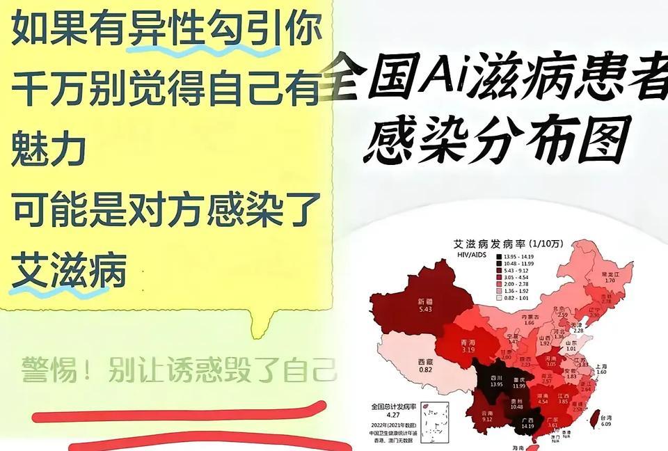 这艾滋病分布图有点不能理解了，为啥那三个地方都黑了？是什么原因造成的[抠鼻]