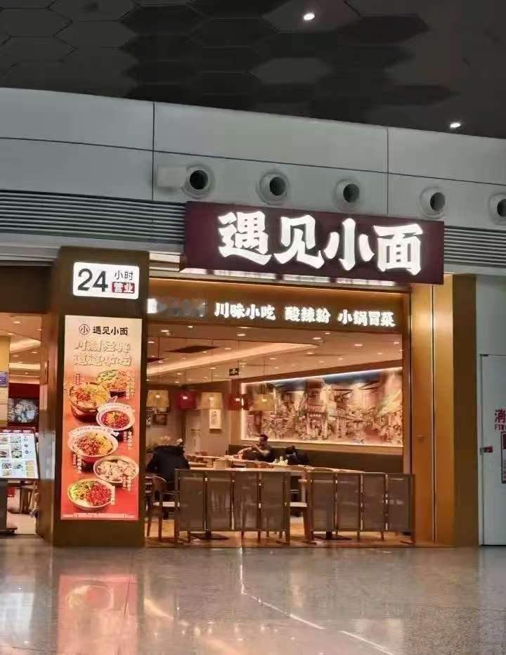 “遇见小面”法务部将被企业问责，即便彻底大换血也不必意外！“渝”不是“遇”，而