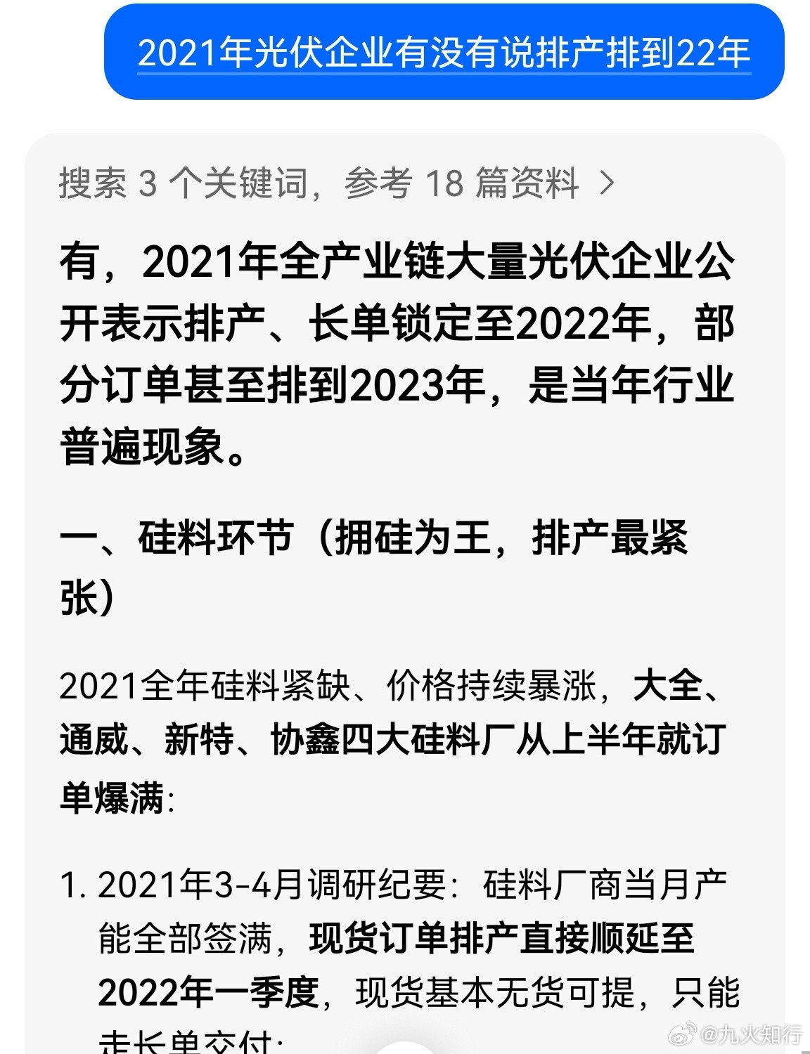 光纤光缆订单排至2027年总是在相同的场景出现相同的话术！故事从来不新鲜，新鲜的