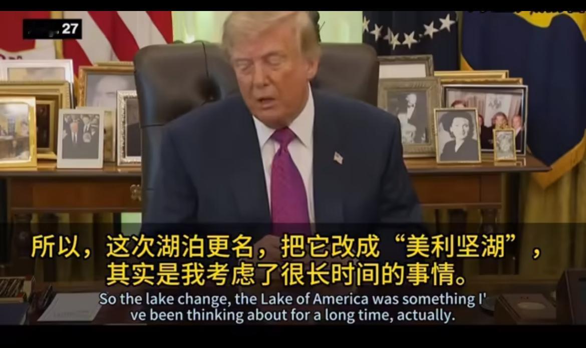 特朗普大发雷霆，扬言要把大洋改成“美国洋”！特朗普宣称，美国缺一片海洋，他打