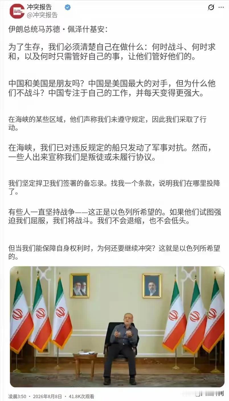 佩泽希齐扬最新采访：一套双轨话术，拿中美案例给自己谈判路线铺路北京时间8月8日