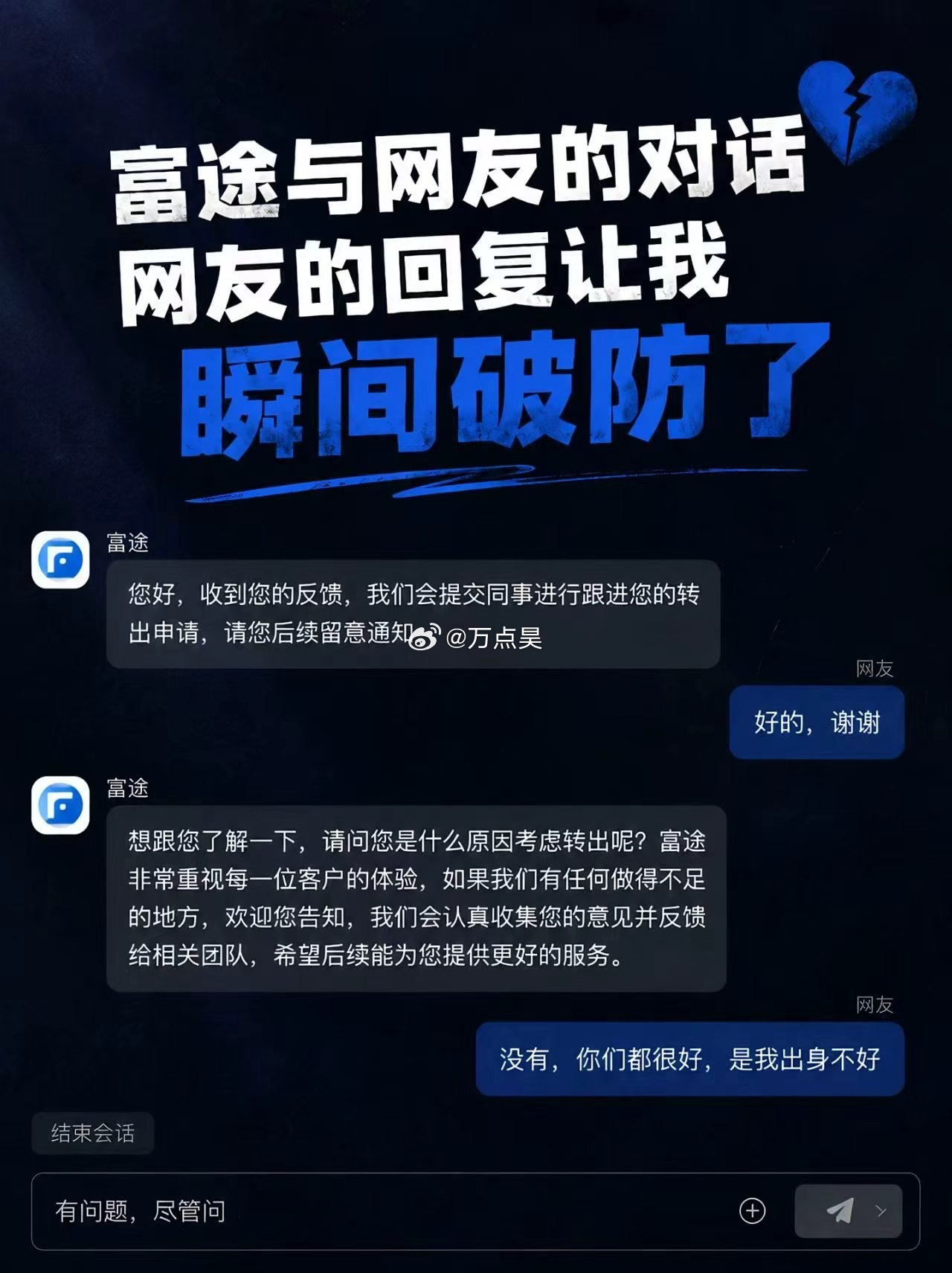 又出段子了，今日段子——出身不好。