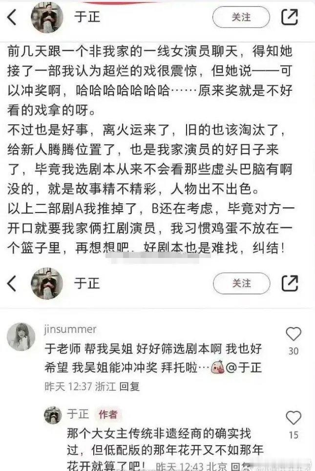 于正早直言点评《家业》早前有粉丝在评论区提及《家业》，于正直接出面表态，透露这部