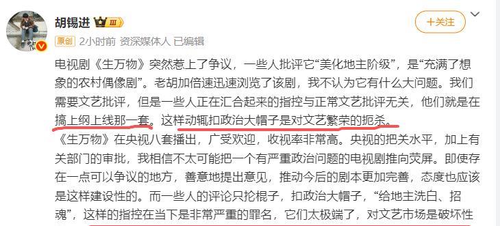 胡锡进这次说得还是蛮对的！杨幂的农村剧#生万物爆了以后，开始出现一些奇怪的声