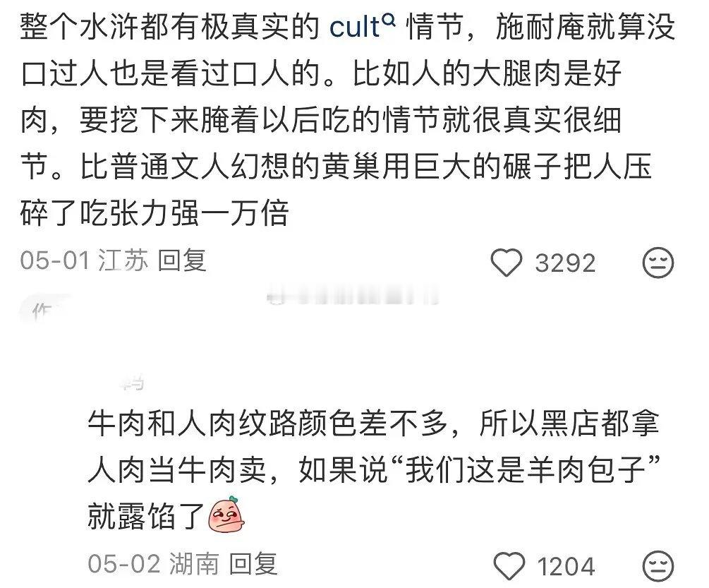 毛骨悚然又沉迷其中～😮😮