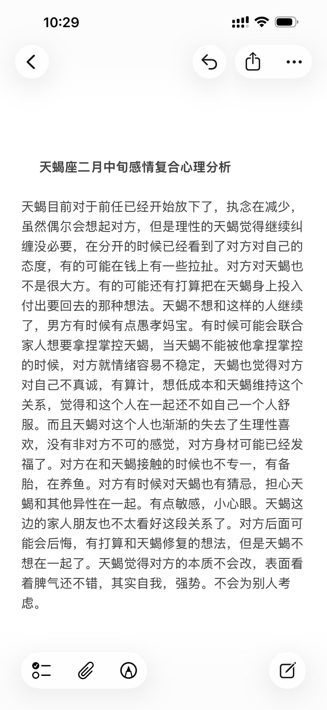 天蝎座感情心理学塔罗