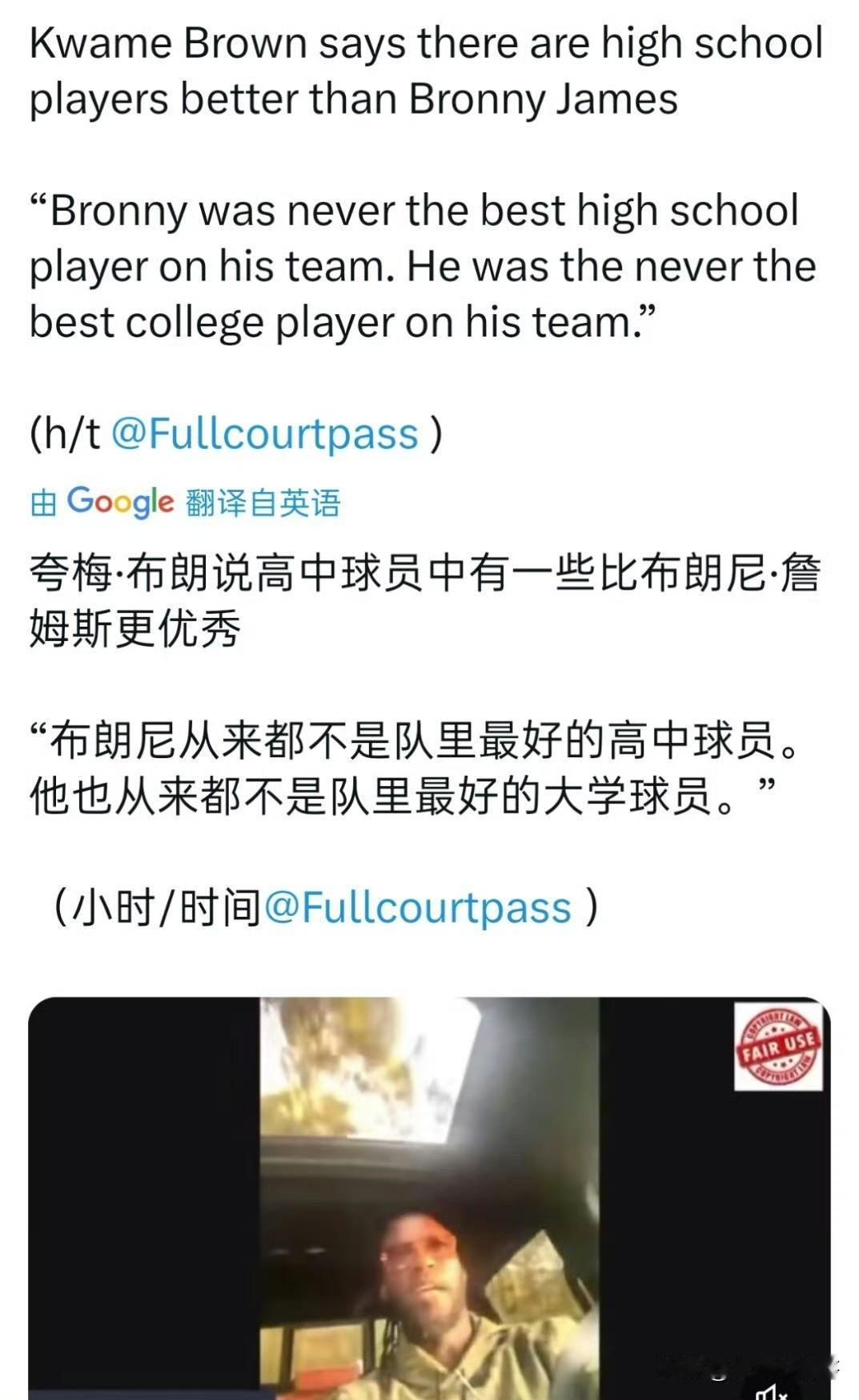 你们这些当叔叔的让着点布朗尼吧！！！布朗尼炸裂补扣！最近湖人连续两场季前赛都