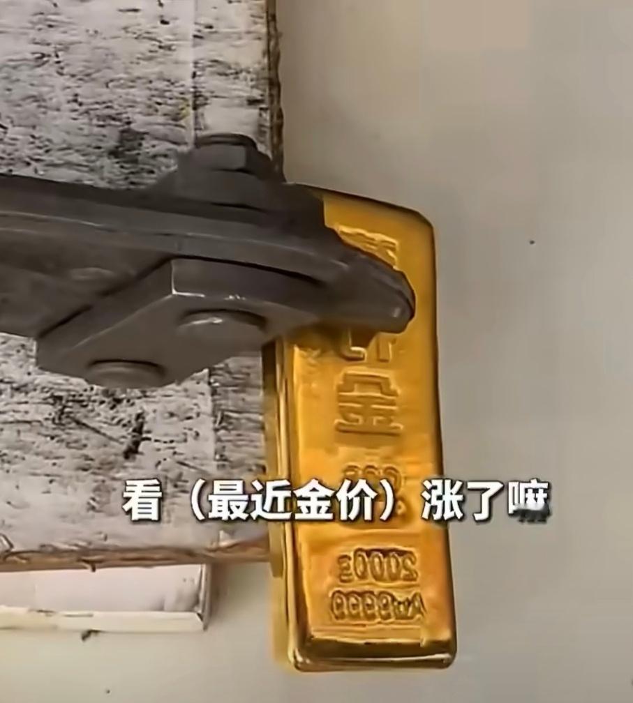 男子变现2公斤金条净赚百万这年头，没钱的是真没钱，有钱的是真有钱啊！旱的旱死，