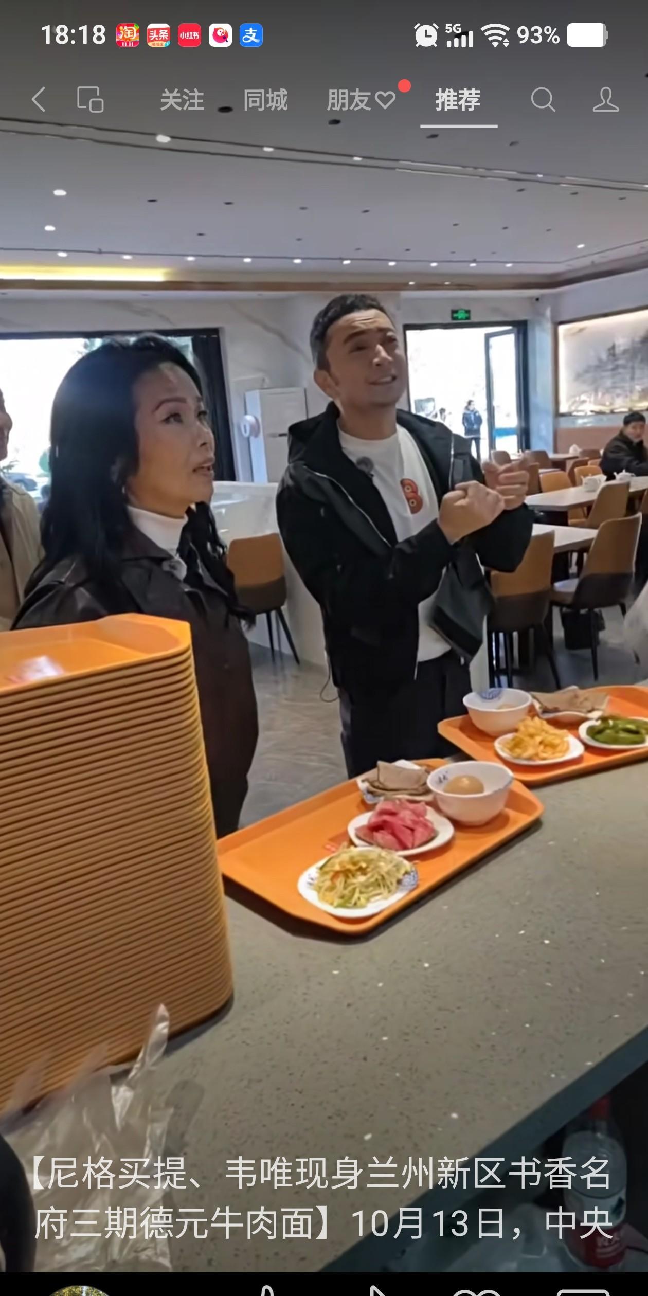 今天尼格买提一行来到了兰州新区，在书香名府三期小区的德元牛肉面馆，专门品尝了一下