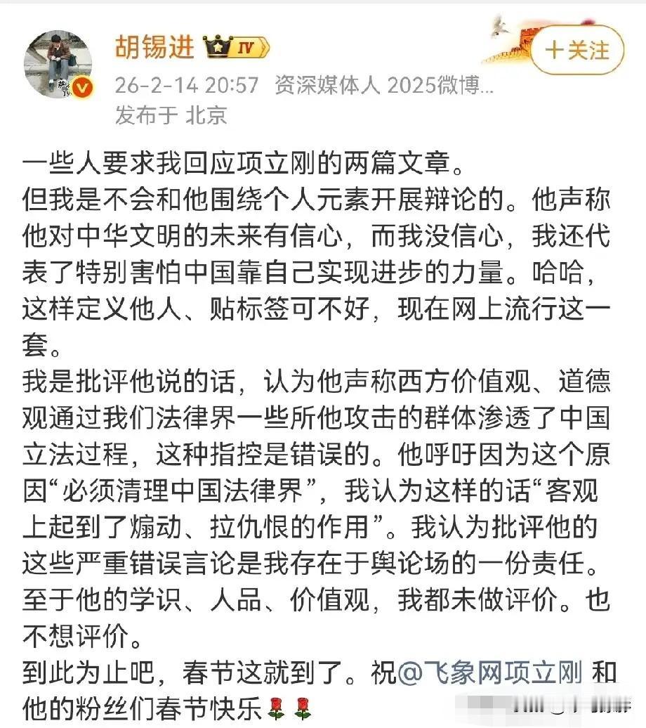 就逻辑性而言，胡锡进比项立刚强太多了，不是一个层级。