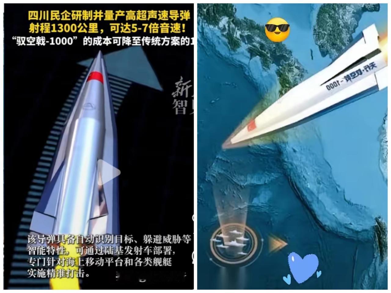 格局直接炸了！航天总师集体出走根本不是撂挑子，造出“驭空戟-1000”的操作，