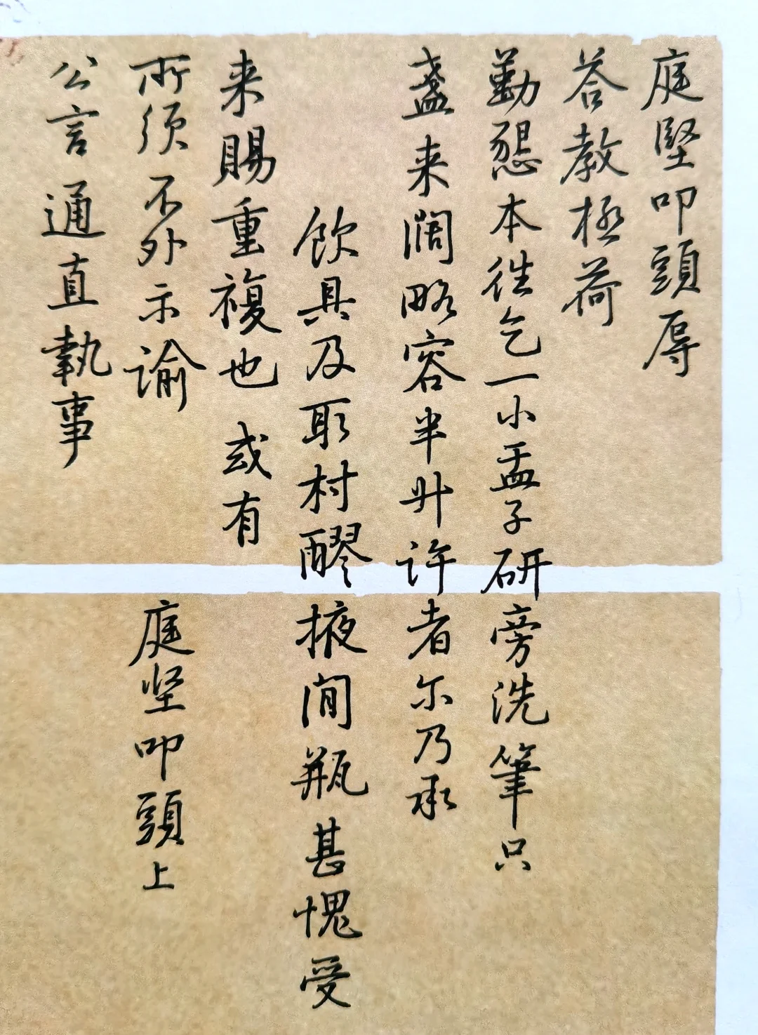 硬笔临黄庭坚《勤恳帖》老黄练字也挺讲究