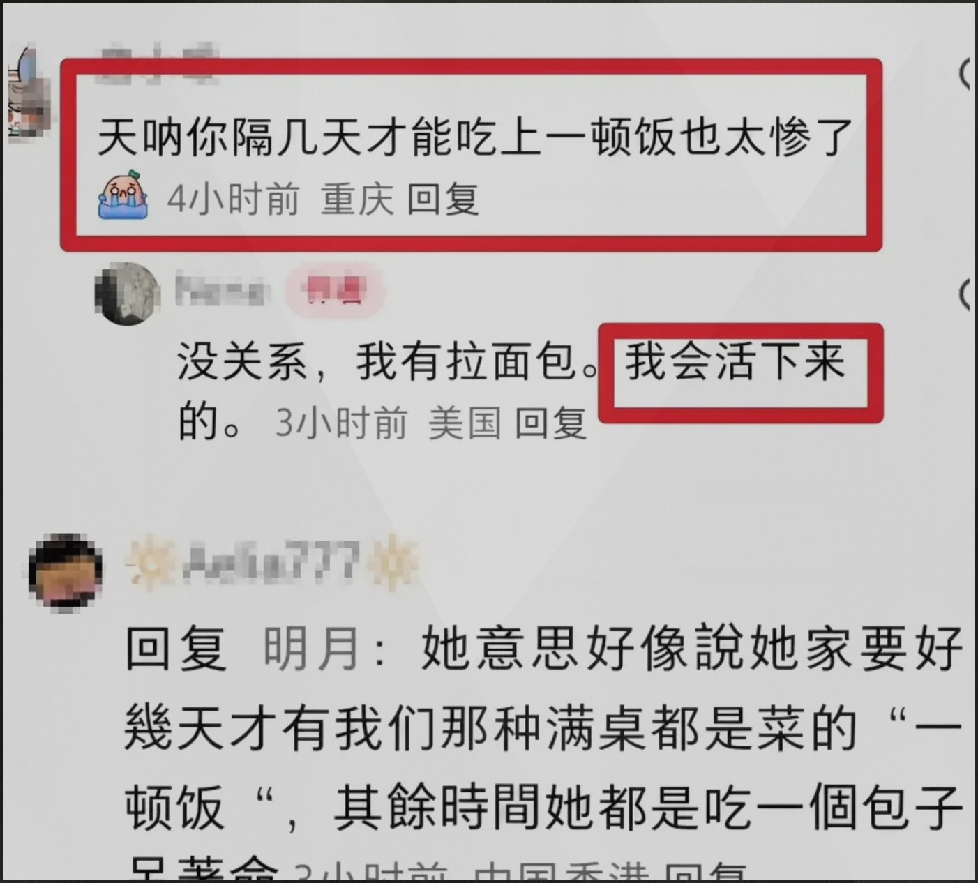 美国人从小红书上发现了3个关于中国的真相，原因无非就3点。1.中国人不仅吃