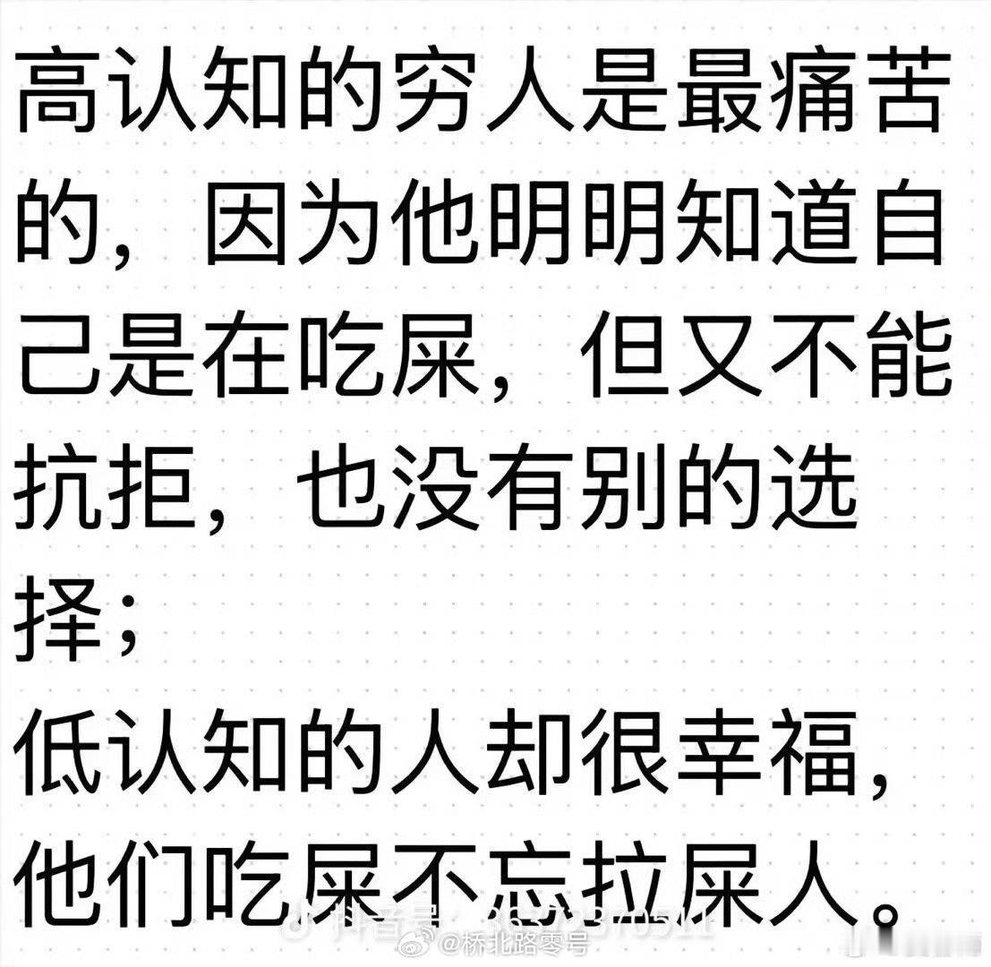 说得有点俗，但是就是这个道理热点观点​​​