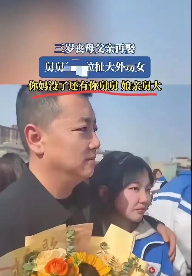 河南，一女子，3岁时，母亲去世，谁知，父亲很快娶了别人，没人管她，但没想到的是，