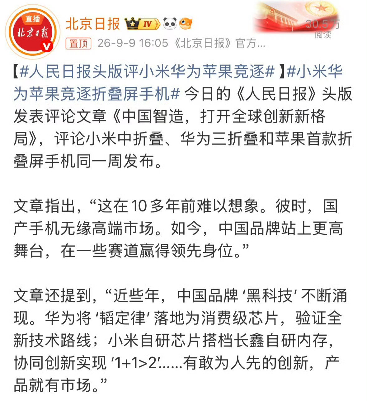 回看这十几年的变化，感慨挺多。以前高端市场很难看到国产身影，现在可以和国际大厂站