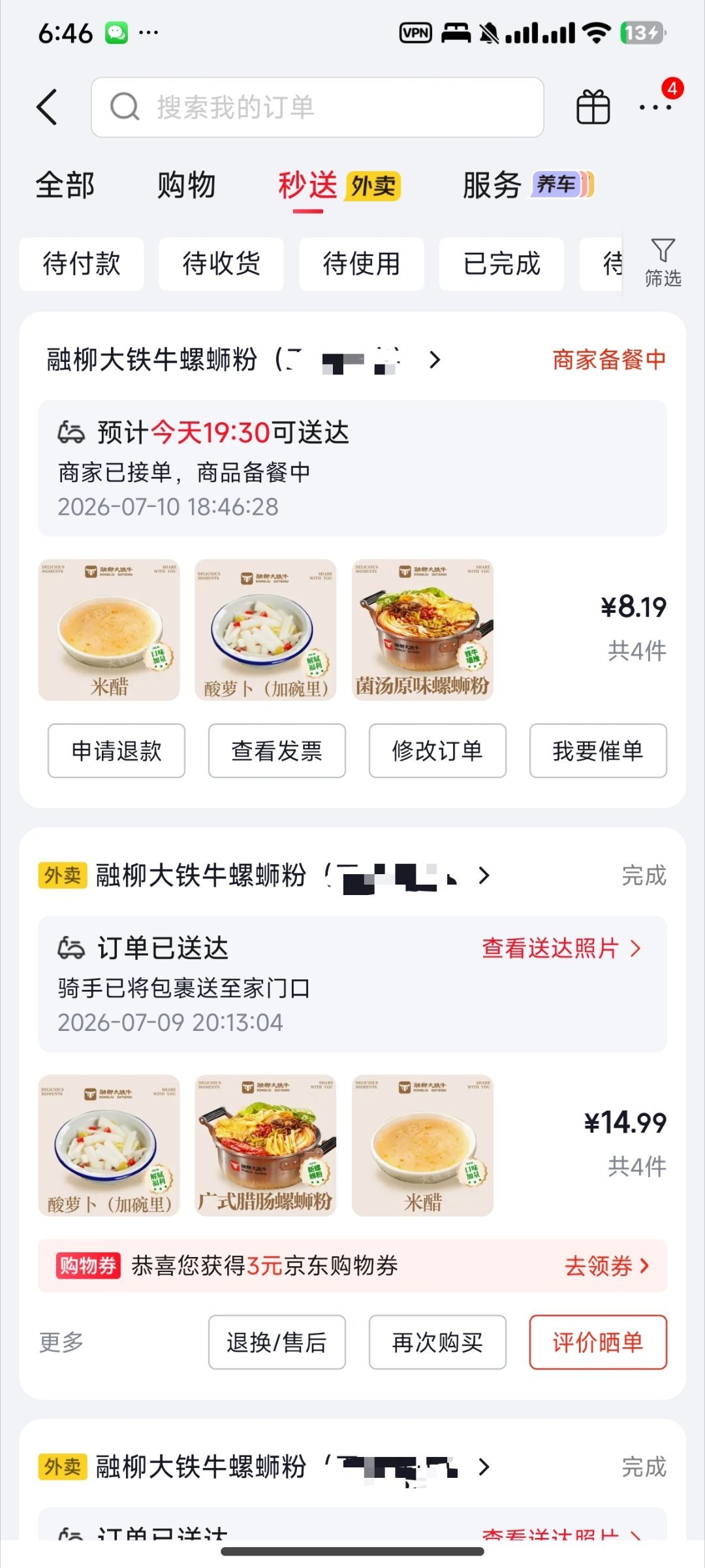 我咋了。