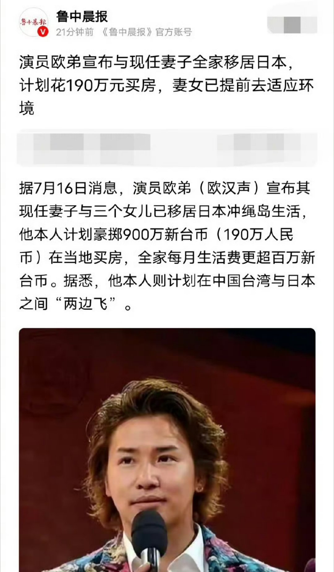 湾湾人的终极梦想
