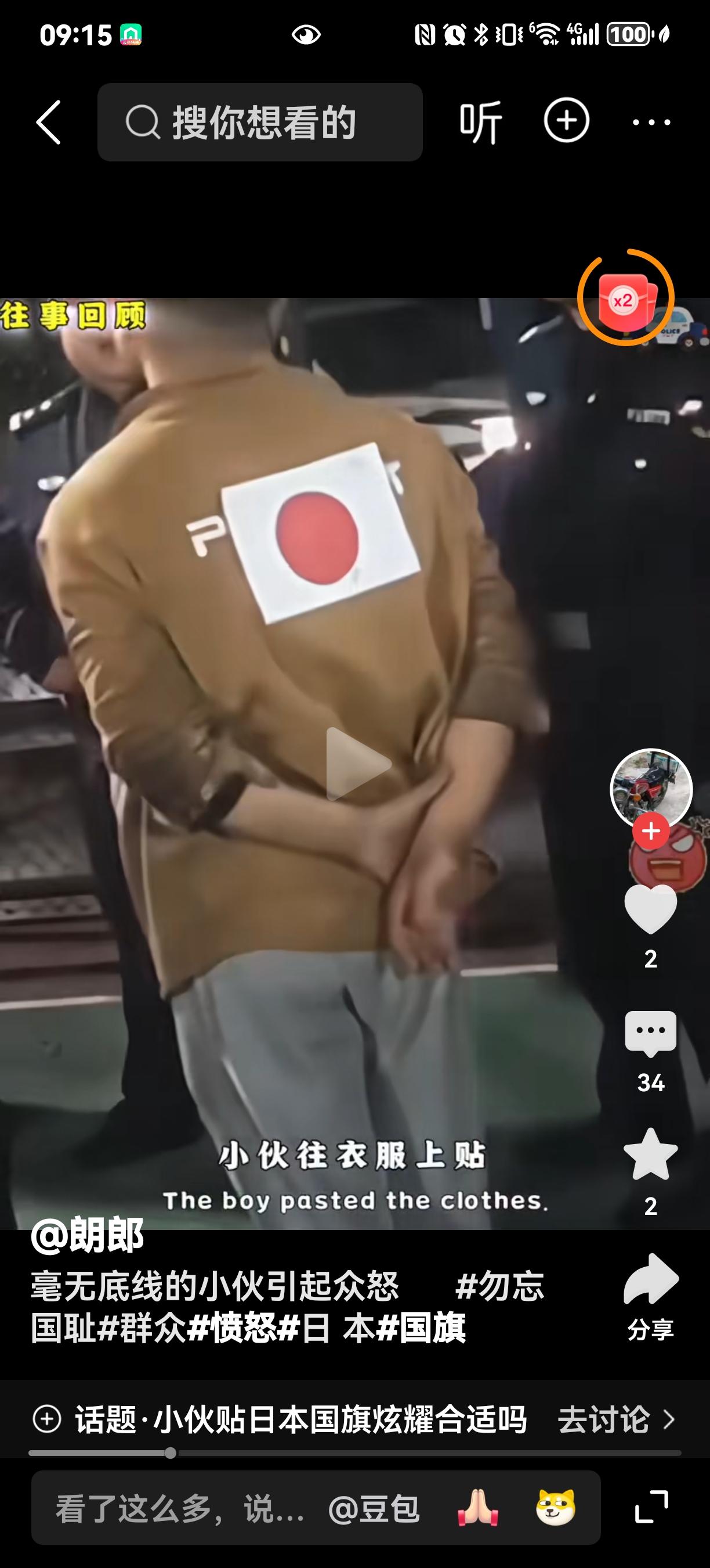 在中国大地上能明目张胆出现这样的精日媚日分子，或者是脚盆鸡，是不是太有点丧心病狂