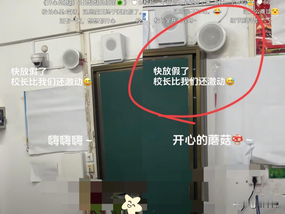 湖南长沙的一校长火了！​学校放假前夕，校长在广播室忘关麦克风，刚唱完《好日子》