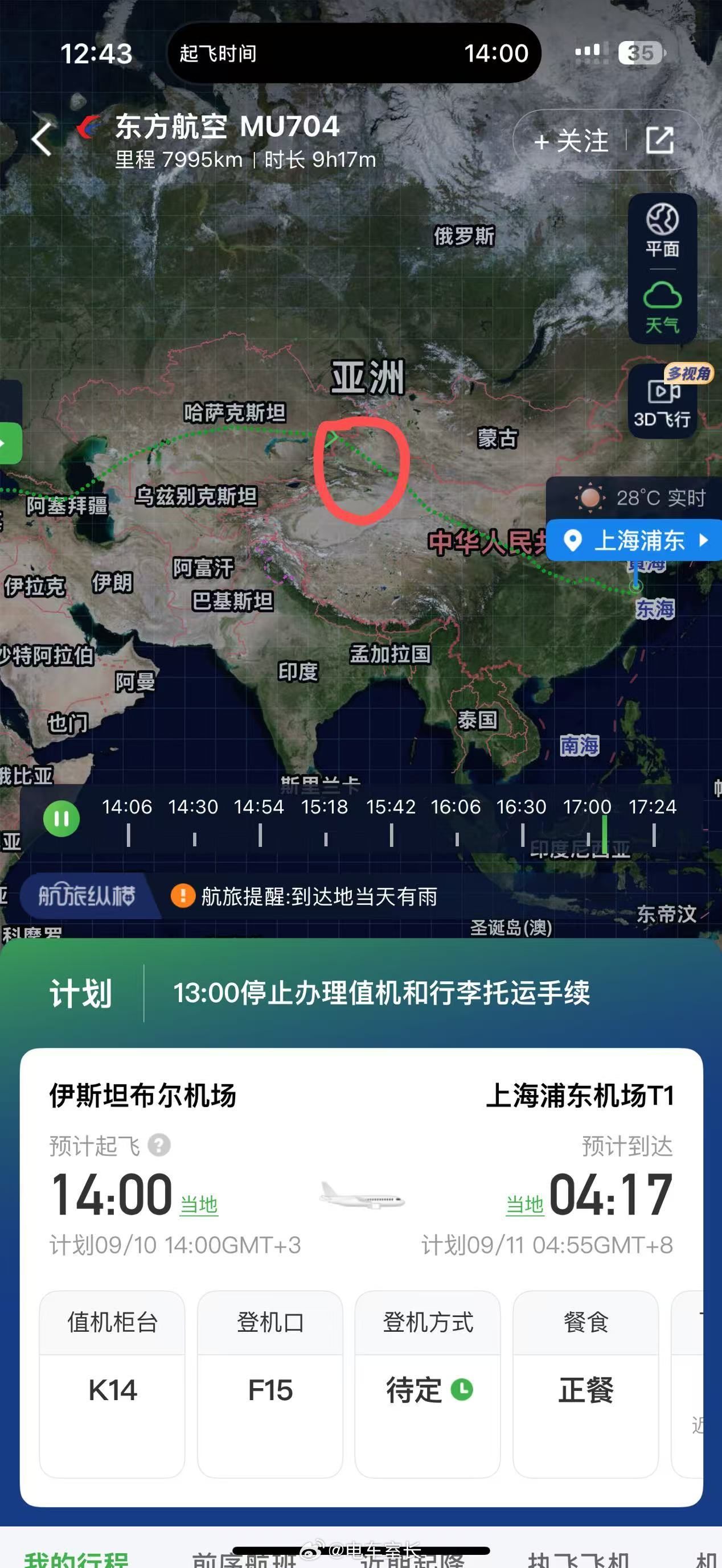 准备飞上海然后转机伊犁，算上飞的时间和等的时间要十八个小时，可是我一会儿飞五个小