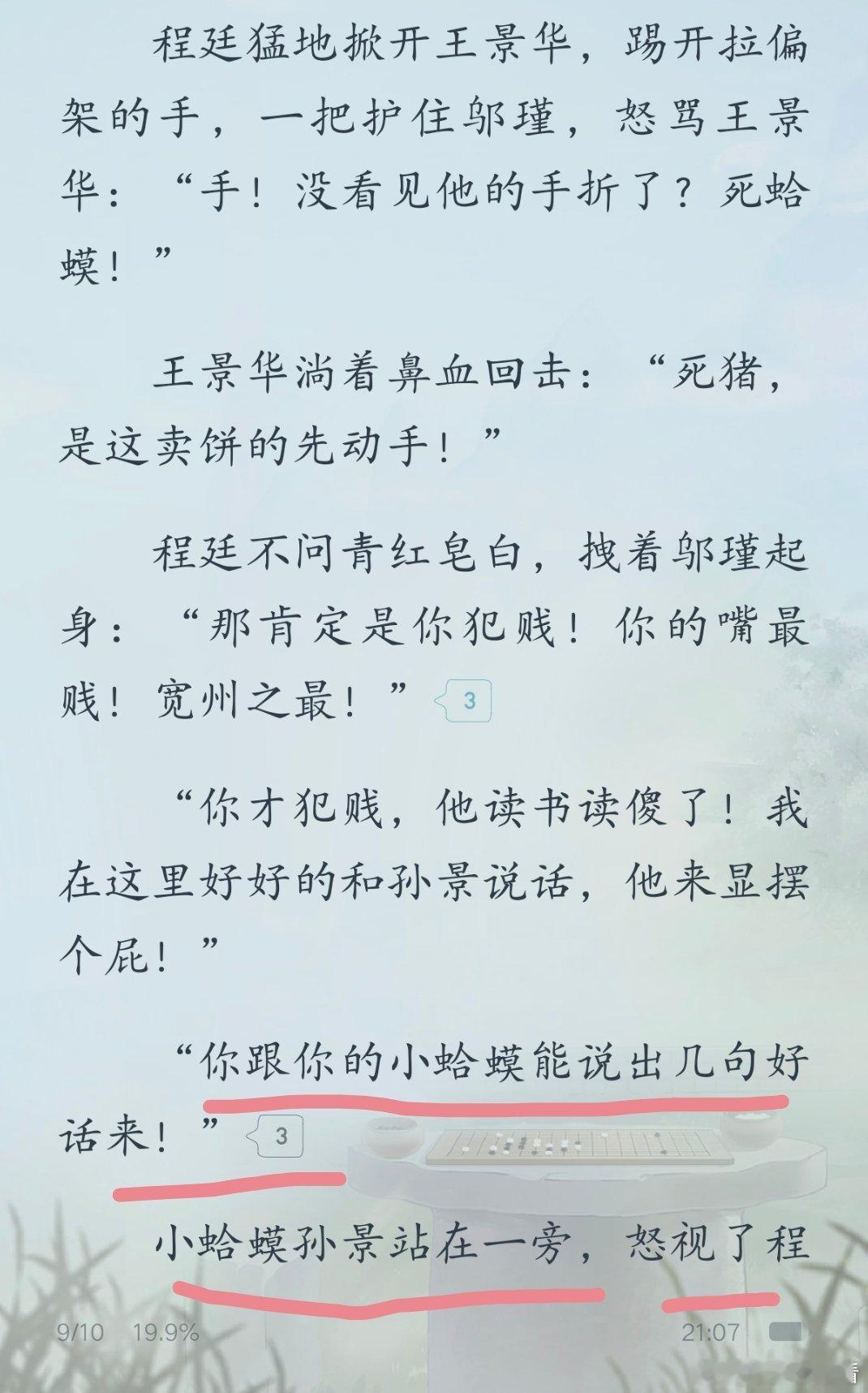 哈哈每次都被“蛤蟆”这个梗笑到，尤其是从大活宝程廷嘴里说出来[笑着哭][笑cr