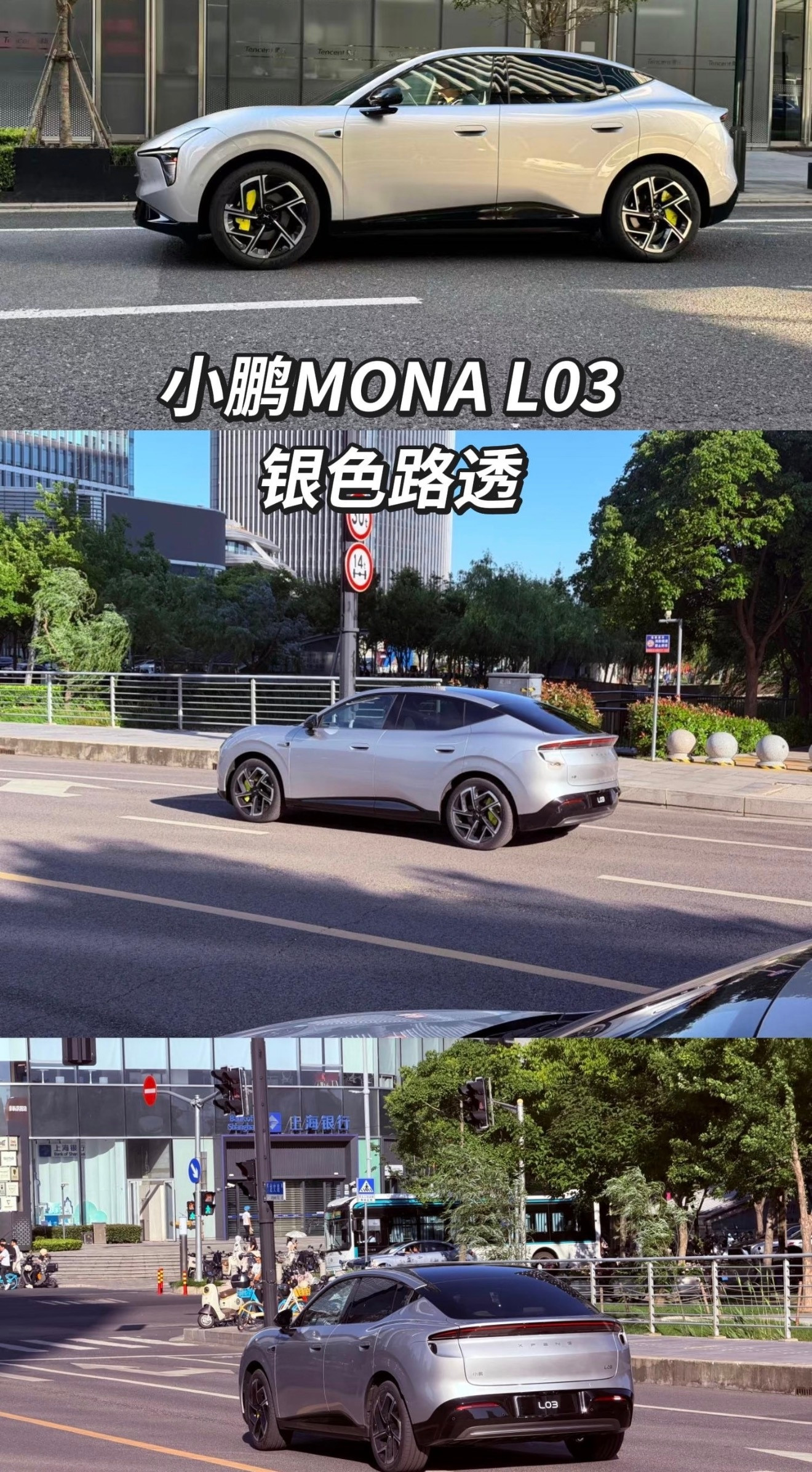 小鹏MONAL03银色上路！年轻人第一辆SUV大家觉得多钱合适
