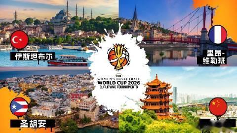 媒体人: 武汉将举办2026女篮世界杯预选赛, 澳大利亚已晋级