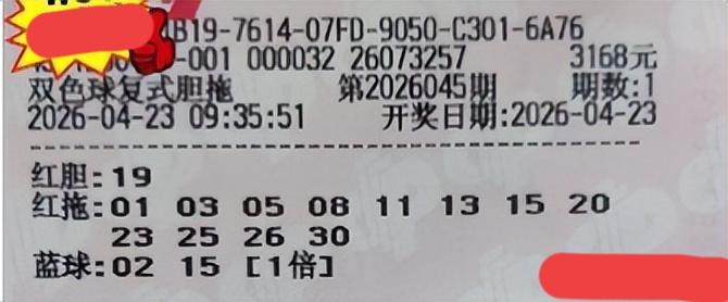 这两张独胆大复式信心十足，可是胆码全都重复！[大笑][大笑]之前已经有胆拖票圈定