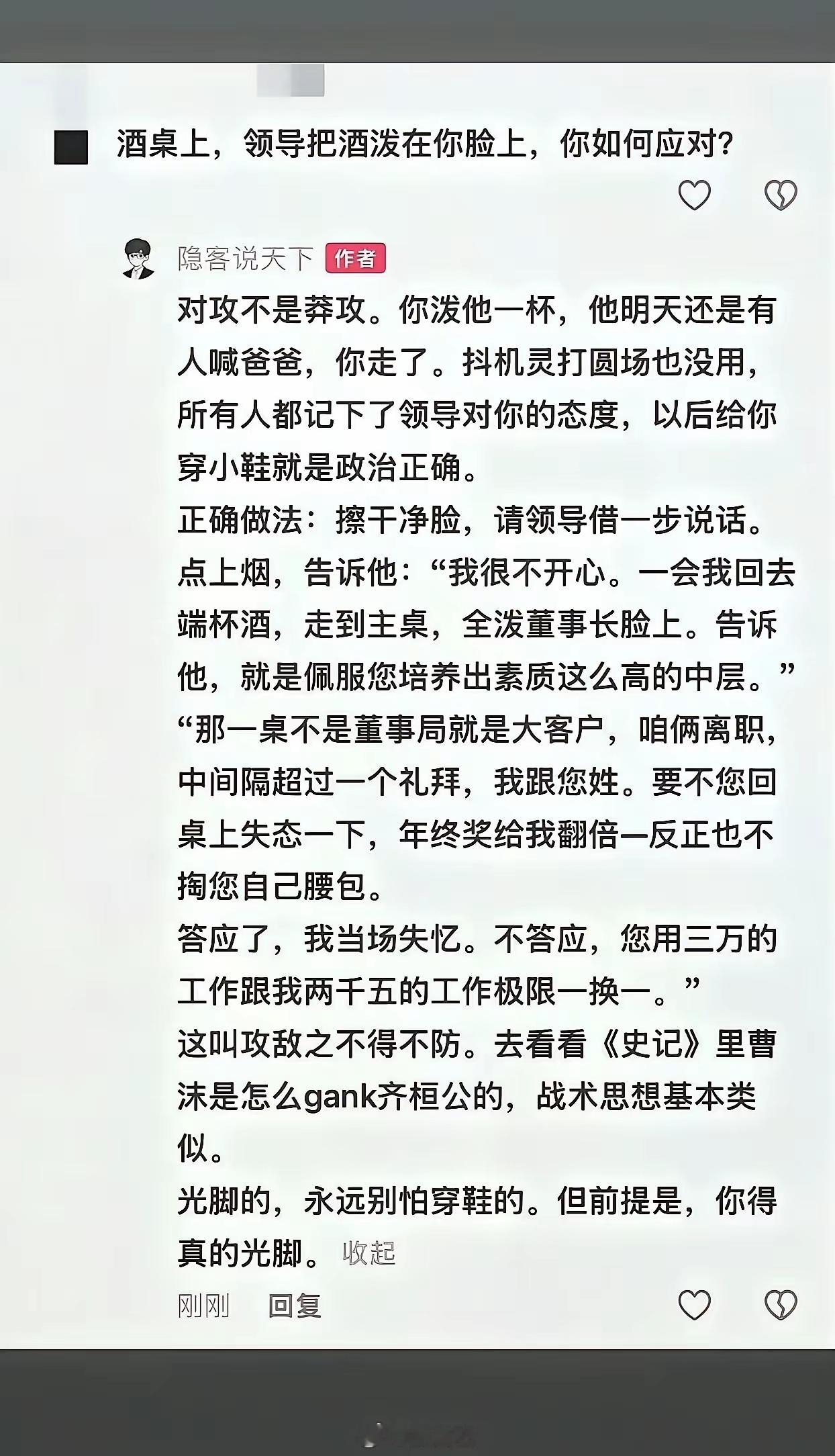 事实上，月薪两千五的跟月薪三万的坐不到一桌上。​​​