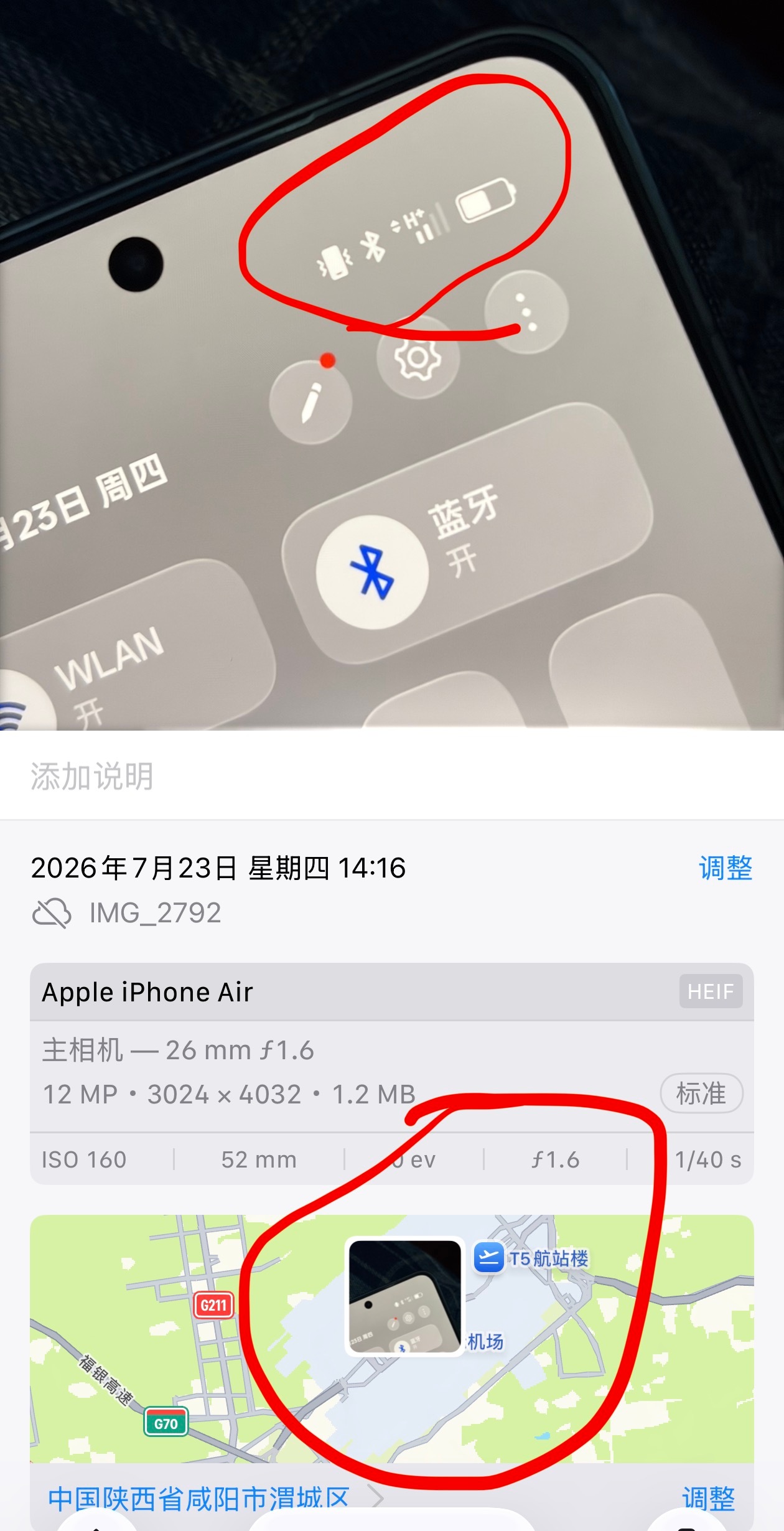 啊对了，联通信号差这个锅你还赖不了iPhone因为我的安卓手机也是这样的…