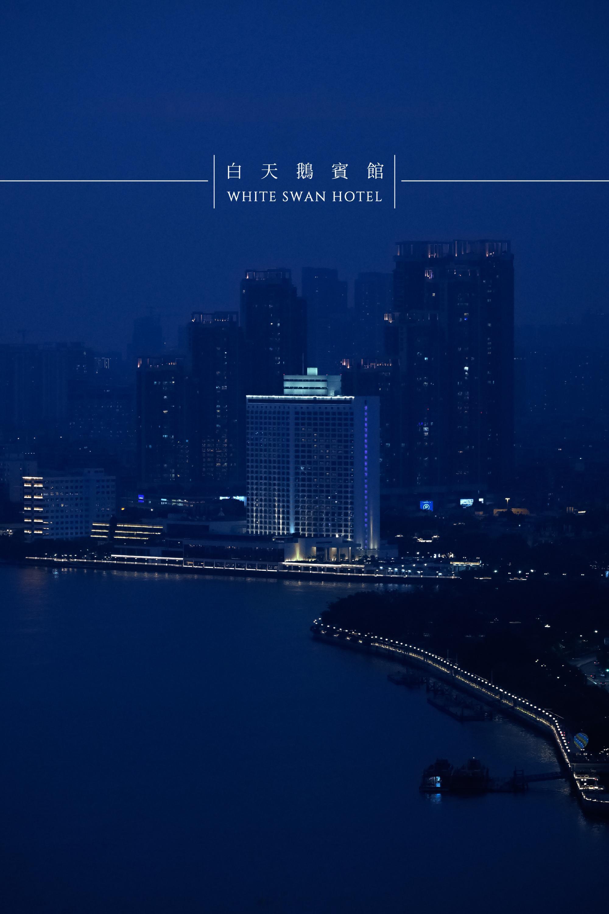 沙面岛上的一颗明珠｜广州白天鹅宾馆  ▪️｜酒店介绍▪️｜广州白天鹅宾...