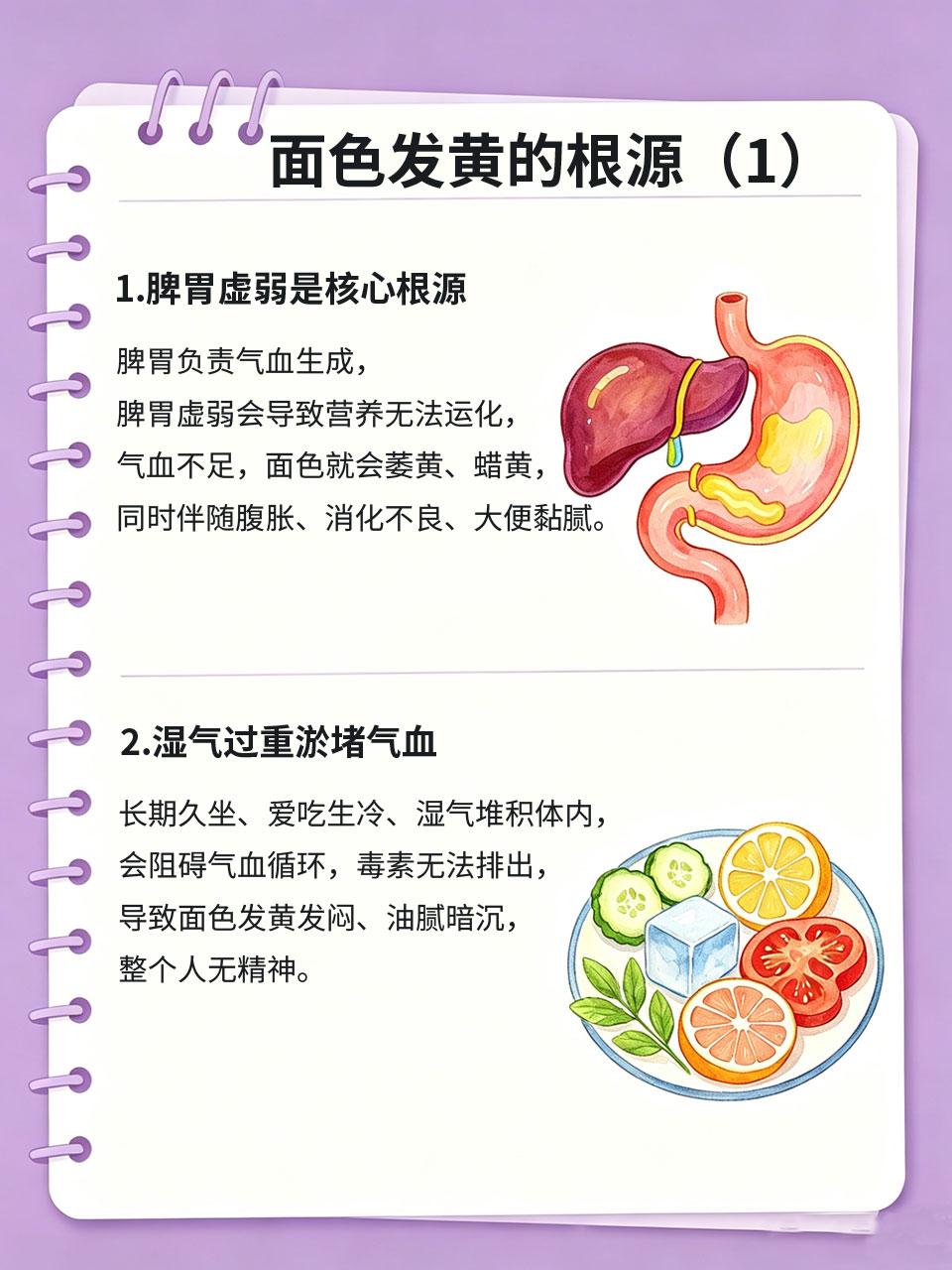 脸色发黄气色差？根源其实在这里很多人明明不熬夜，却常年脸色发黄、暗沉无光、气色