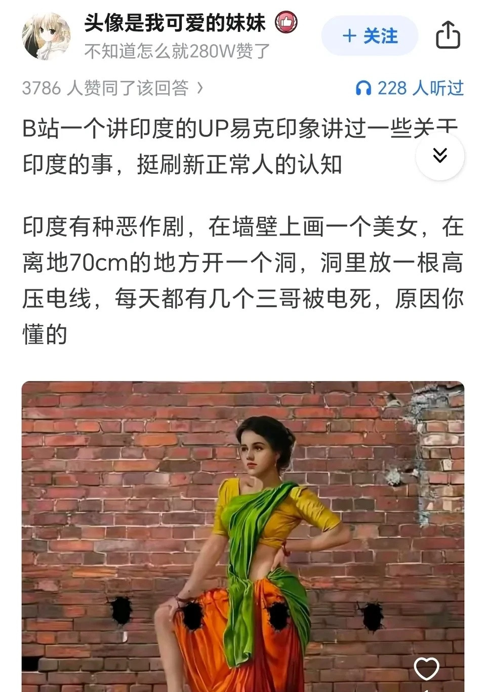 印度这个国家有时候还挺让人疑惑的，除了到处乱拉屎，还喜欢见孔就上。最近我