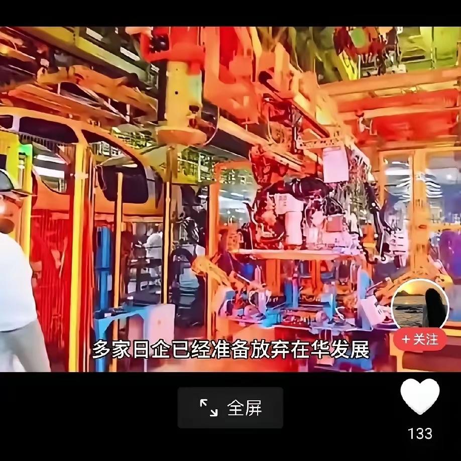 日企开始撤离中国，佳能打印机已于11月停产，值得肯定的是日企撤离时议定了赔偿金额