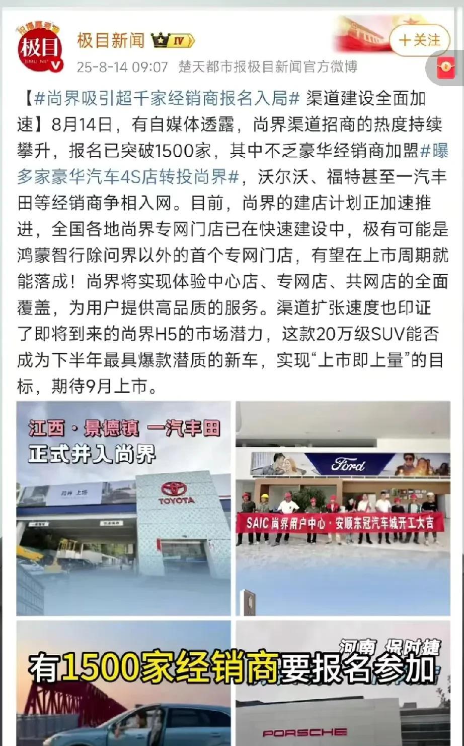 尚界这个盛况迟到了好几年，如果不是当初那11头猪投票投了11:0的话，估计尚界这