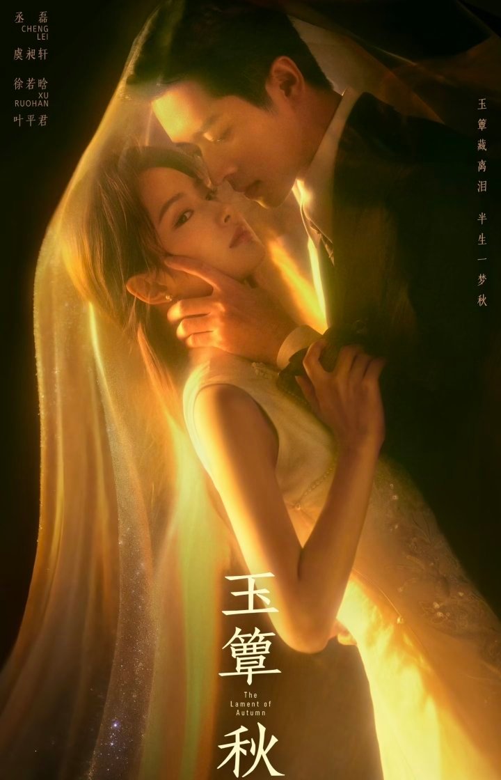 阵容夯爆了！湖南卫视4部好剧来袭！1.《花好》主演：周依然、王子奇2.《珍品》主