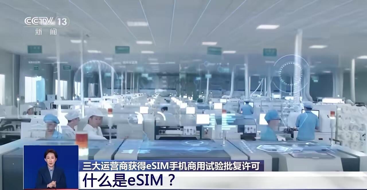手机无卡化这事儿央视都报了，但大伙儿最慌的是不是回到小灵通时代？还有诈骗会不会更
