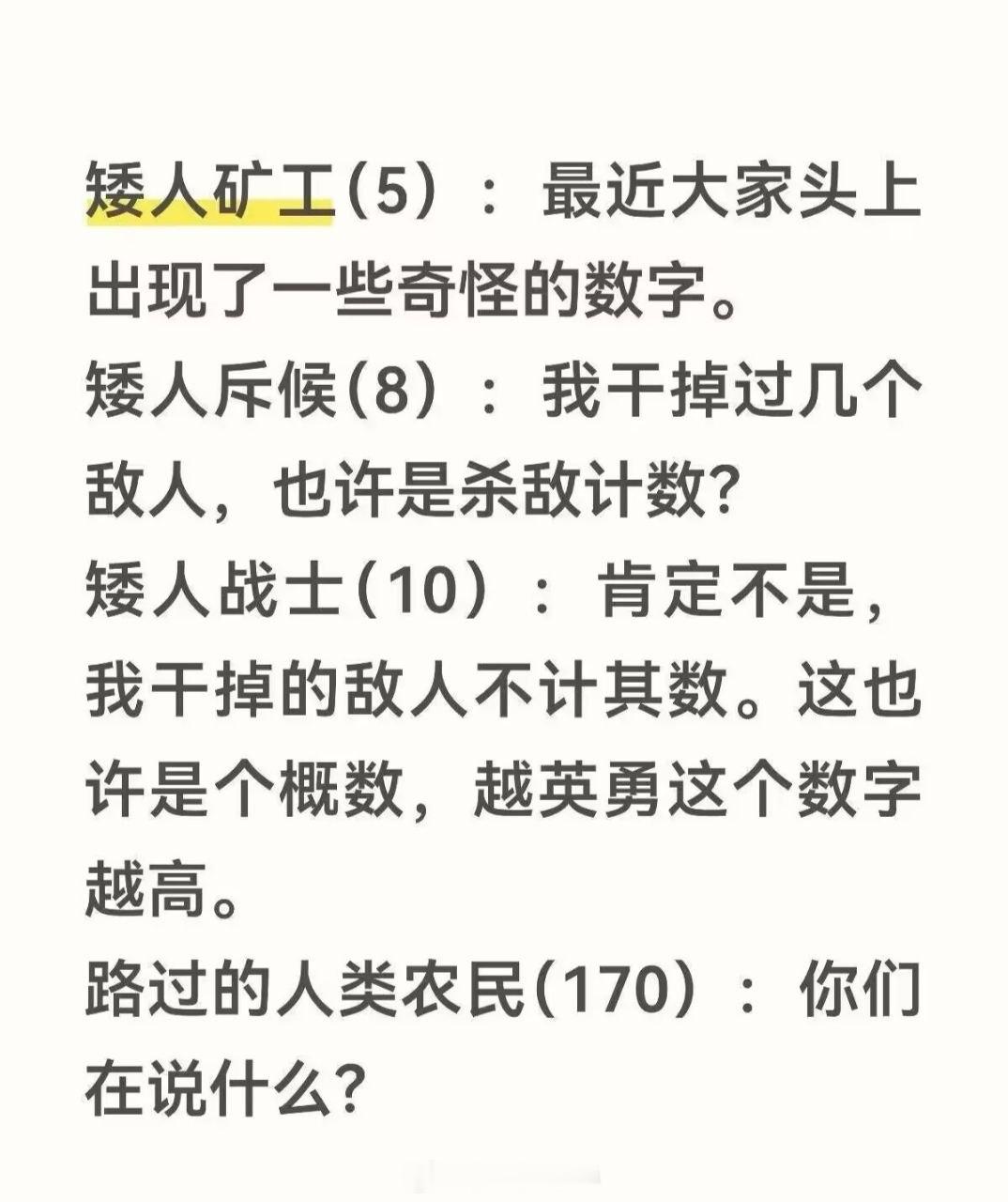 能看懂这个笑话的人一定会觉得膝盖疼。