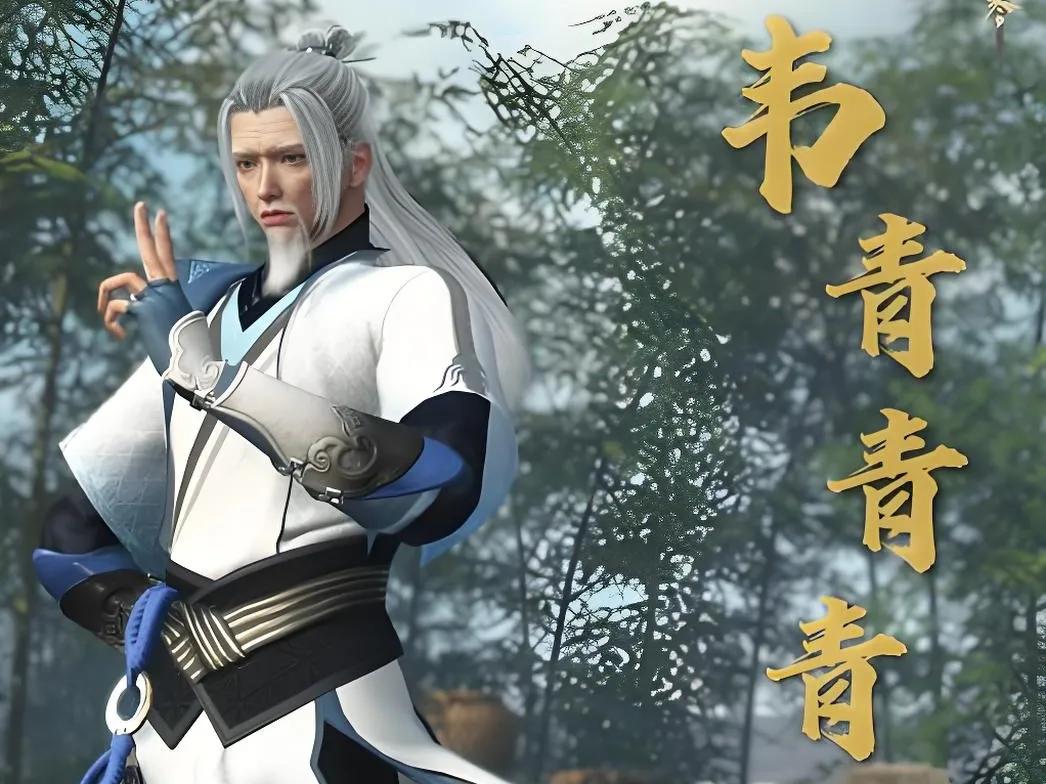 温瑞安武侠：韦青青青、关七、燕狂徒、萧秋水，实力应该如何排名，谁最厉害？韦青