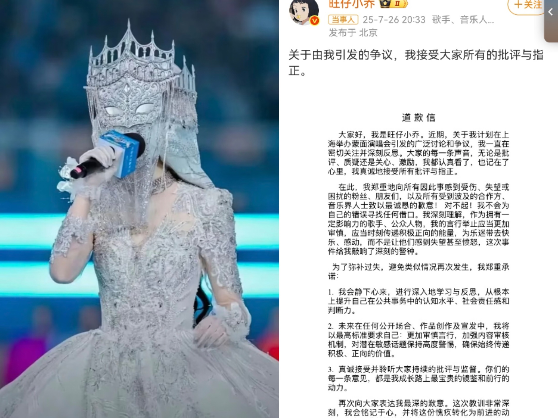 汪苏泷的版權争议终于要落幕了！估计汪苏泷现在看着旺仔小乔的回应气的脸都要变形