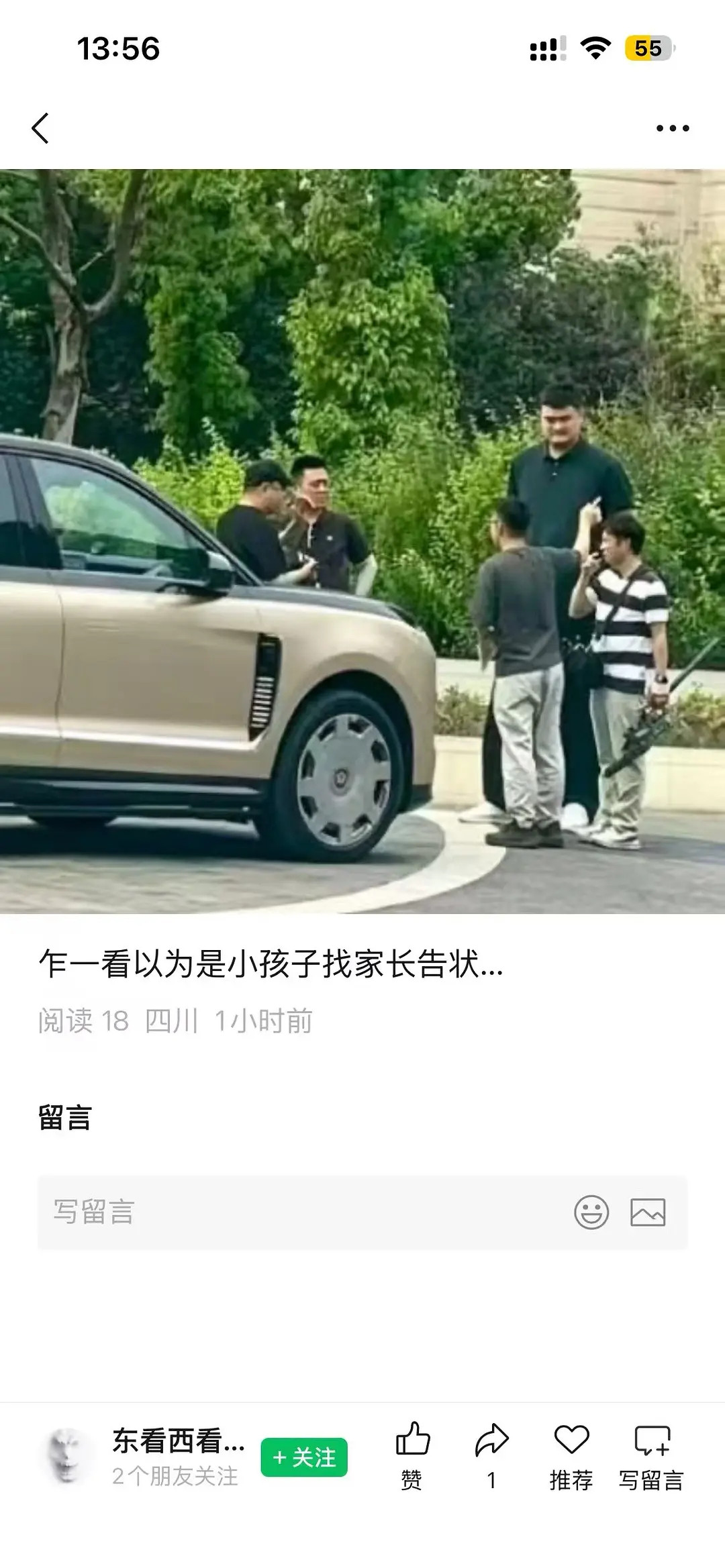 还以为是小孩找家长告状，后面发现是姚明哈哈哈哈