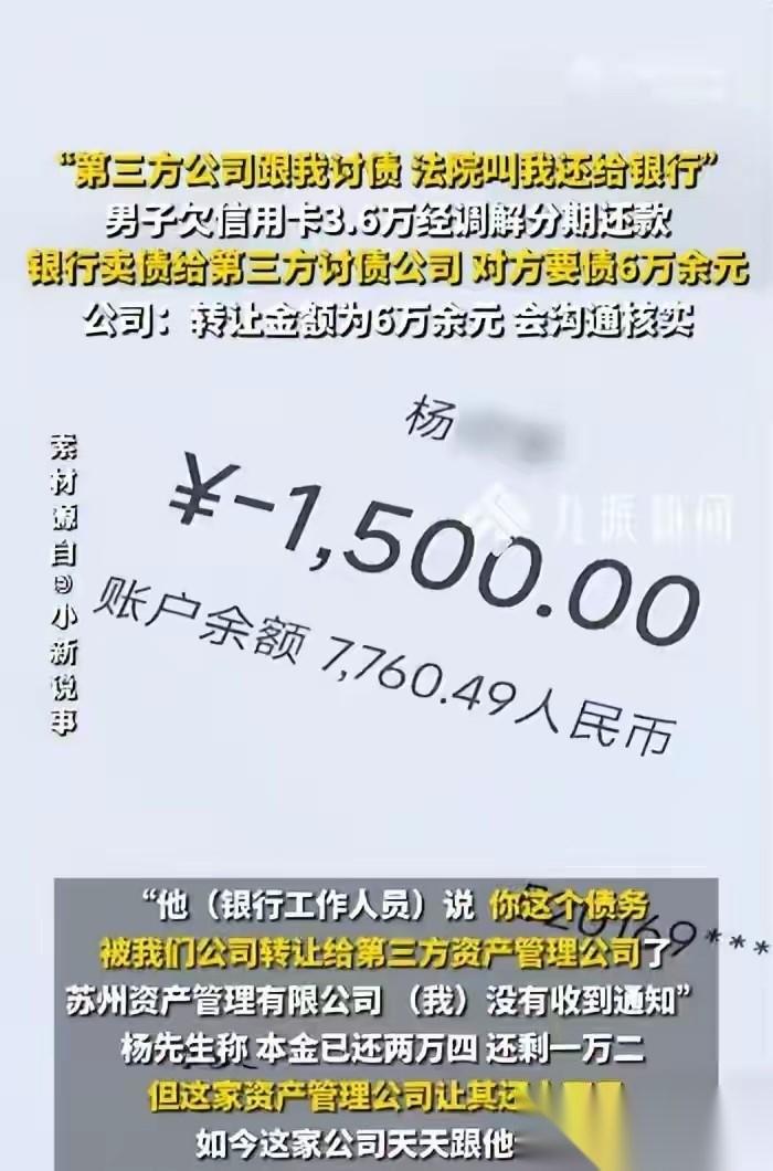 比高利贷还黑？浙江温州，男子因遇到了难处，欠了银行36000元，每月还1500，