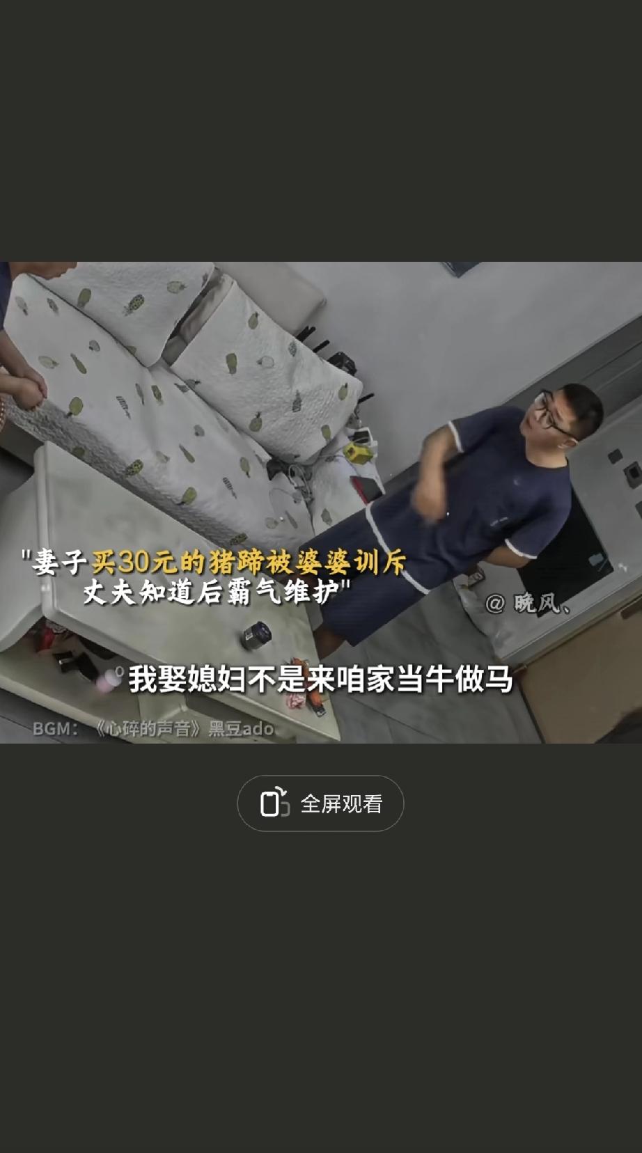 最近有个温暖的小故事：一位妻子买了只30元的猪蹄，被婆婆说了几句。丈夫知道后，立