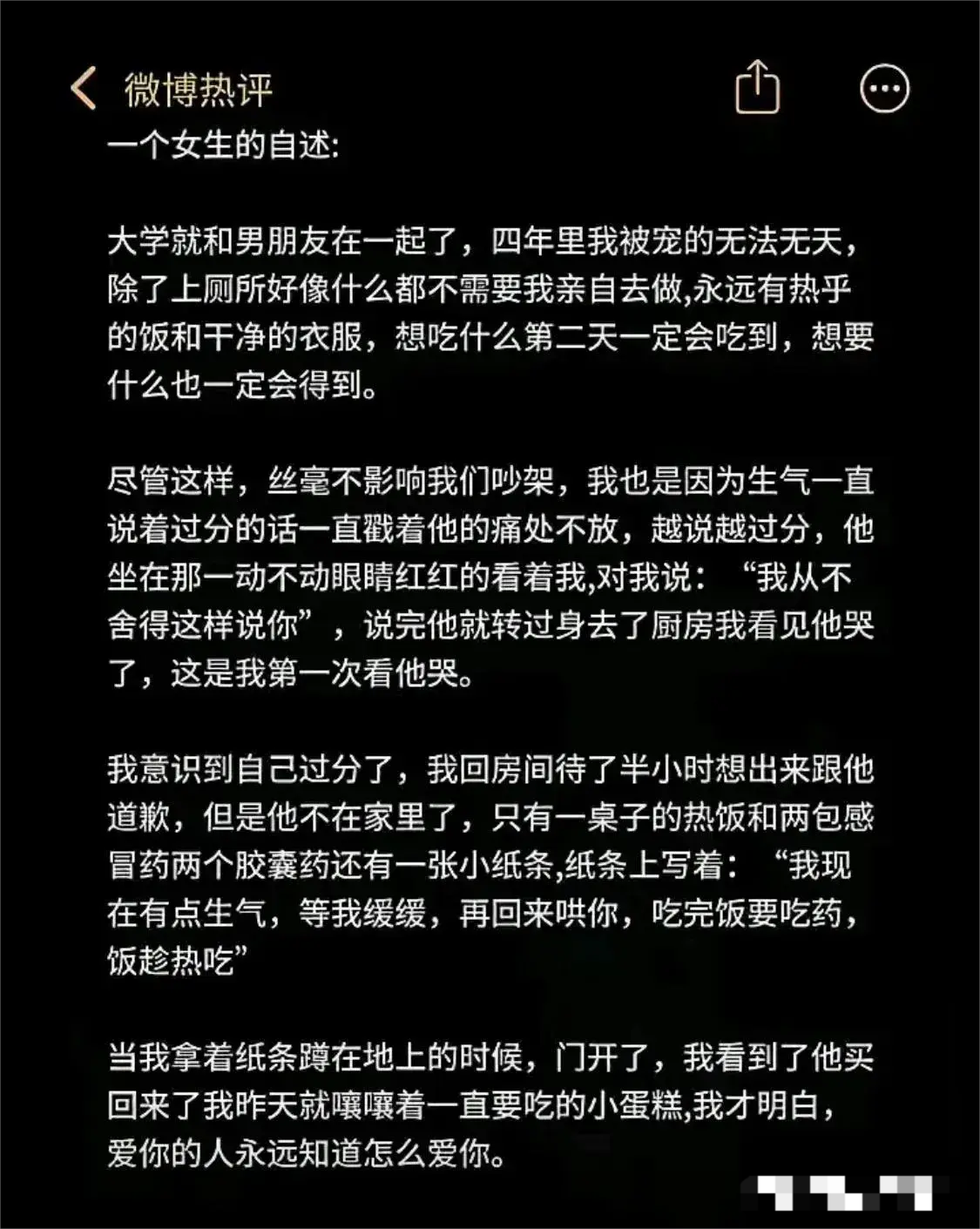 后来估计会断崖式分手了