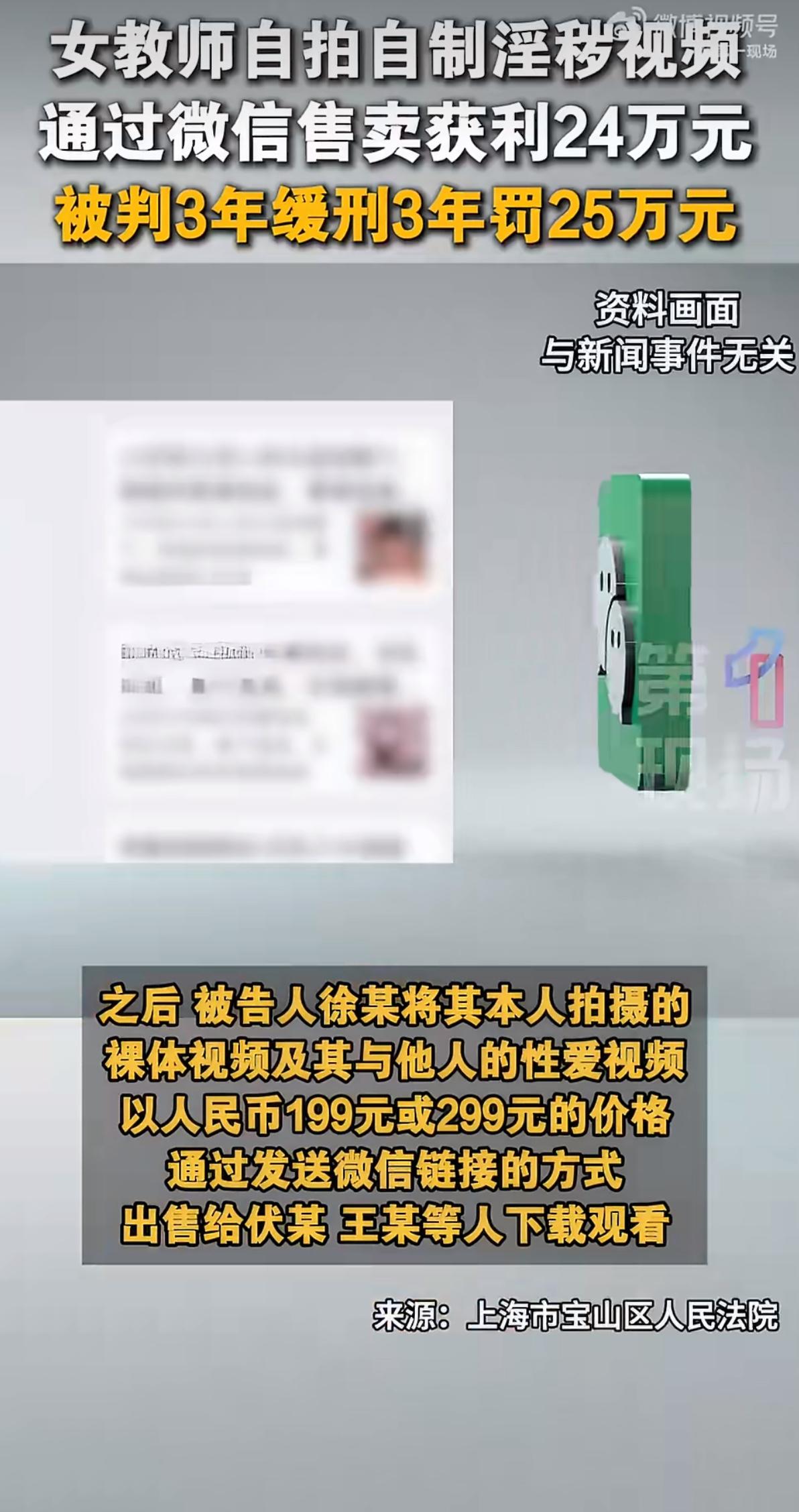 湖南祁东一个职业中专的女老师，还是1998年的年轻姑娘，本来安安稳稳当老师，结果