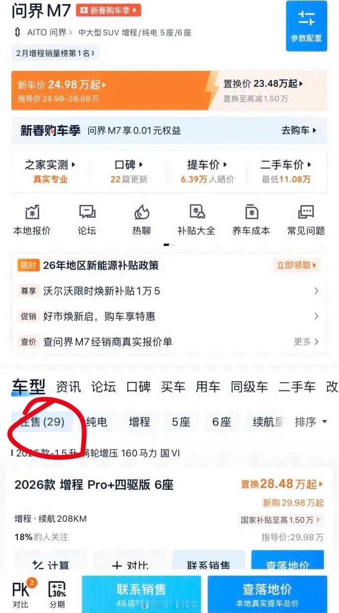 车海战术的楷模