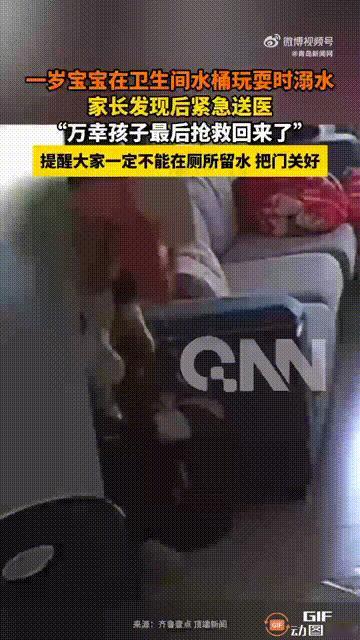 广西玉林一个1岁3个月大的宝宝在卫生间的水桶边玩水，谁料脚一滑，突然就掉进了水桶