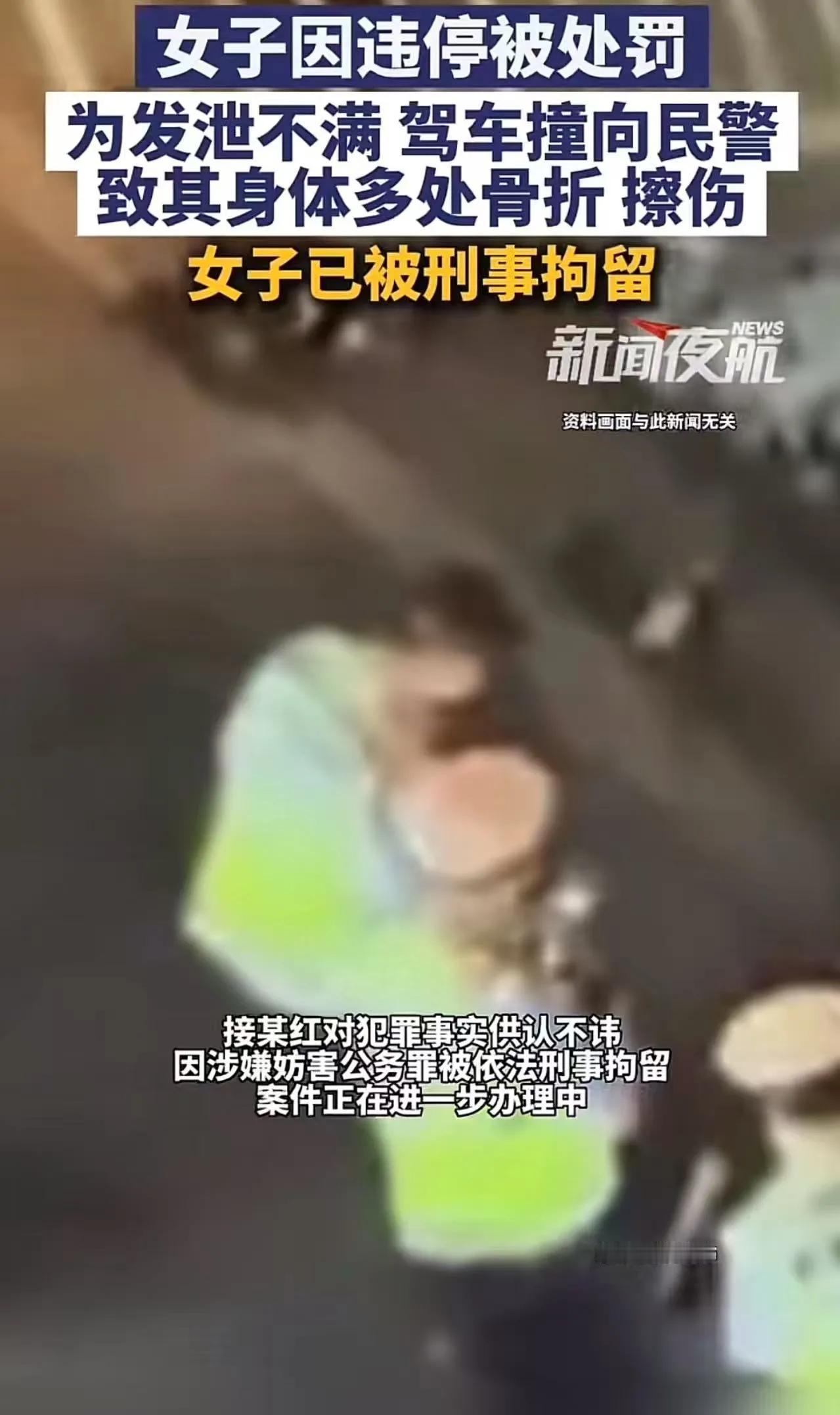 “在家横惯了，这下老实了！”大连，女子因违停被处罚，为发泄不满，居然驾车撞向民警